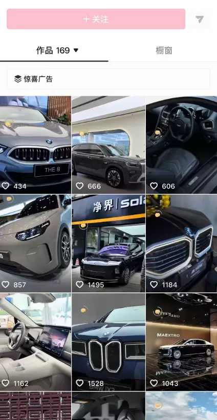 **小鱼严选搞钱信息差： **在抖音【极速版】上模拟看视频（-小鱼项目网