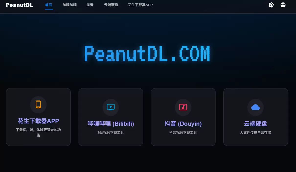 今天小鱼给大家推荐一个支持 100+ 平台解析的下载网站，可-小鱼项目网