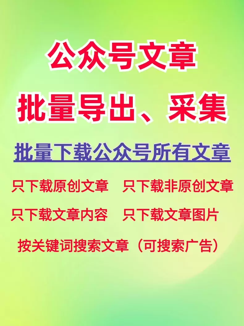 虚拟产品 220. 公众号文章代下载

也是一个信息差的选品-小鱼项目网