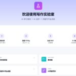 智子X 终于上线了，这应该是全网首个能相对稳定过朱雀AI检测-小鱼项目网