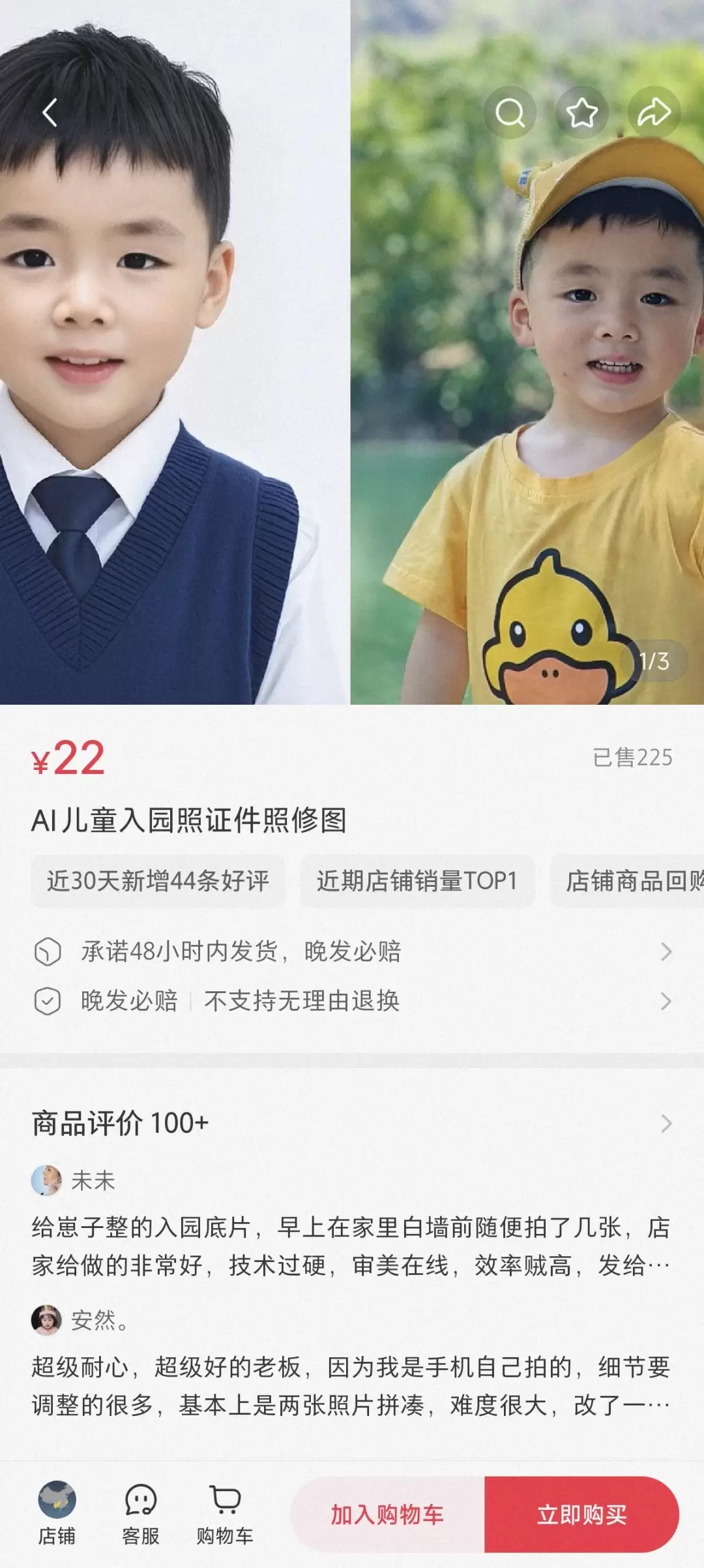 **小鱼严选搞钱信息差： **AI儿童入园证件照修图赚钱-小鱼项目网