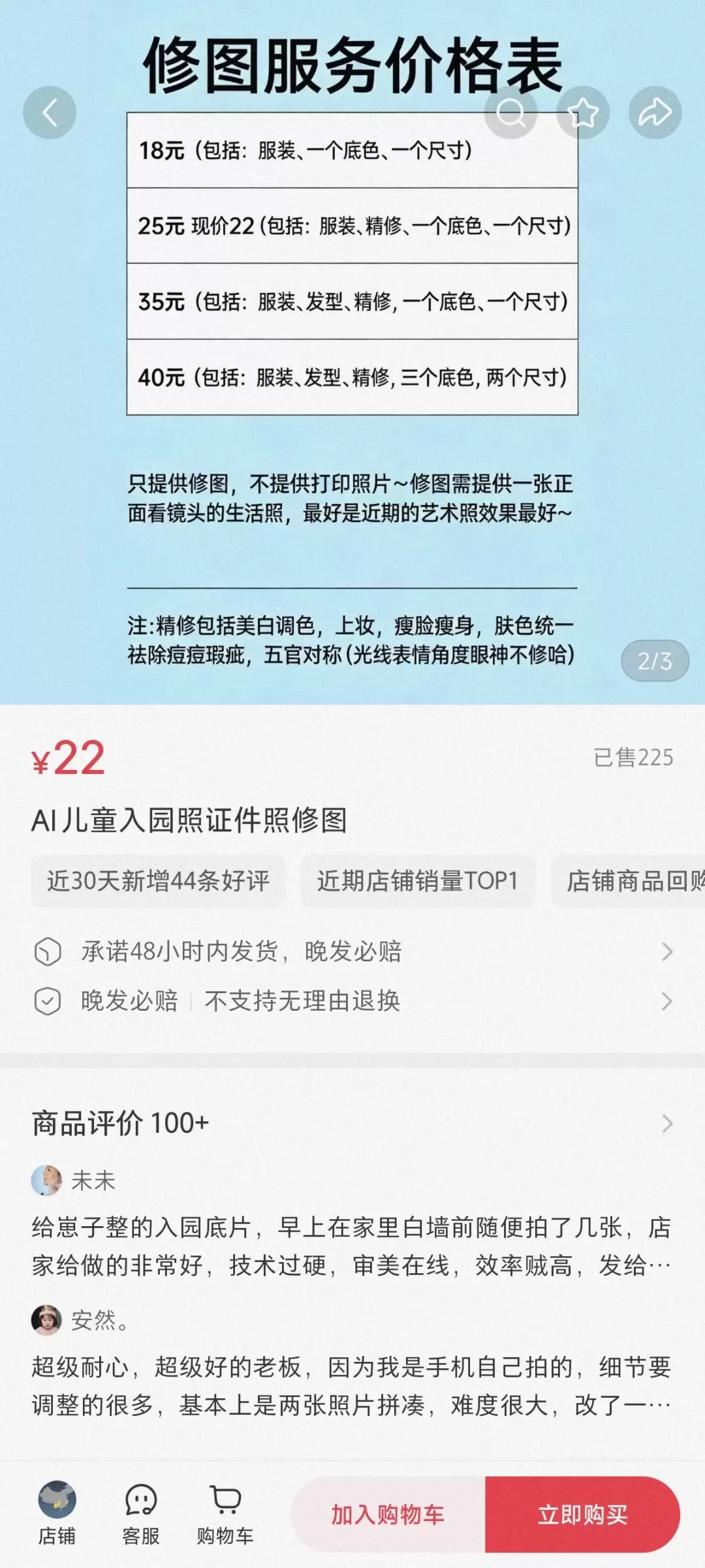 **小鱼严选搞钱信息差： **AI儿童入园证件照修图赚钱-小鱼项目网