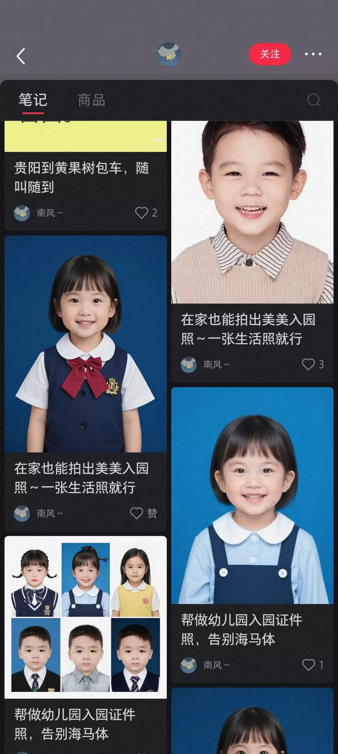 **小鱼严选搞钱信息差： **AI儿童入园证件照修图赚钱-小鱼项目网