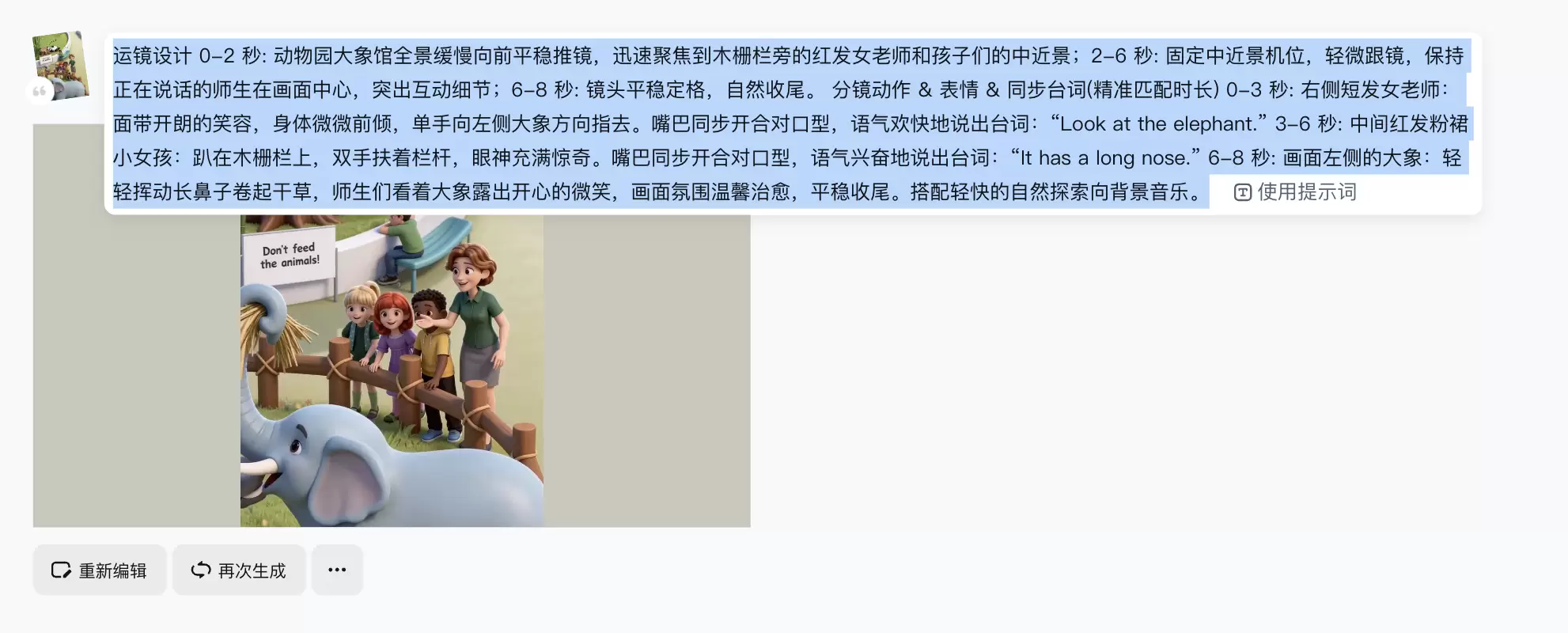 一张课本图，3步生成有声视频！很适合发小红书

分享一个最近-小鱼项目网