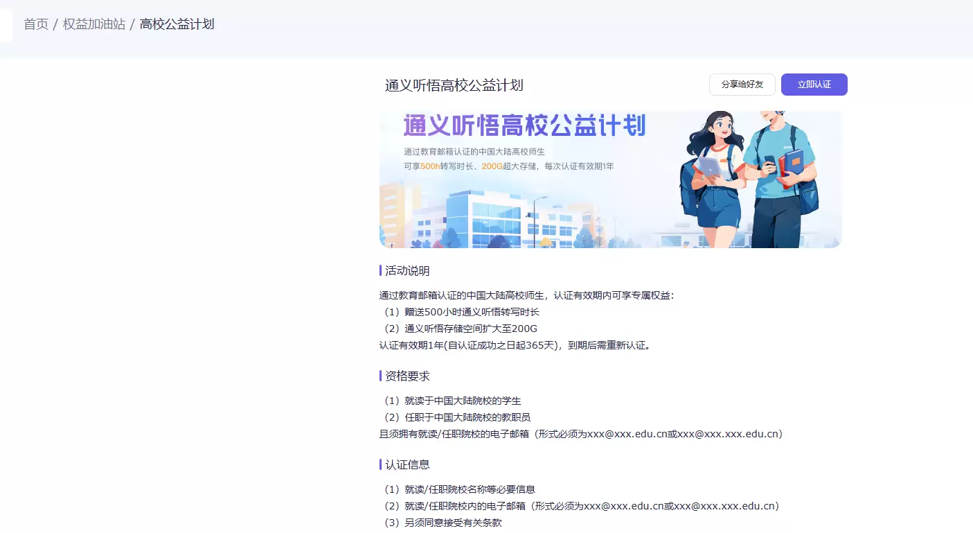 虚拟产品 222. 通义听悟加时长扩容扩空间

https:-小鱼项目网