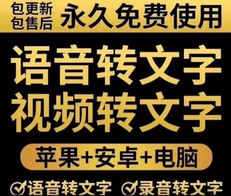 虚拟产品 223. 音频转文字神器

实用的软件可以自用，也-小鱼项目网