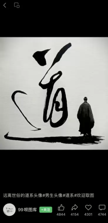 **引流技巧125. **视频号发精美头像壁纸视频的引流变现-小鱼项目网