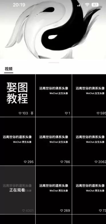 **引流技巧125. **视频号发精美头像壁纸视频的引流变现-小鱼项目网