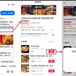 豆包已经接入抖音电商了！

这下子看来是要把流失到千问的用户-小鱼项目网