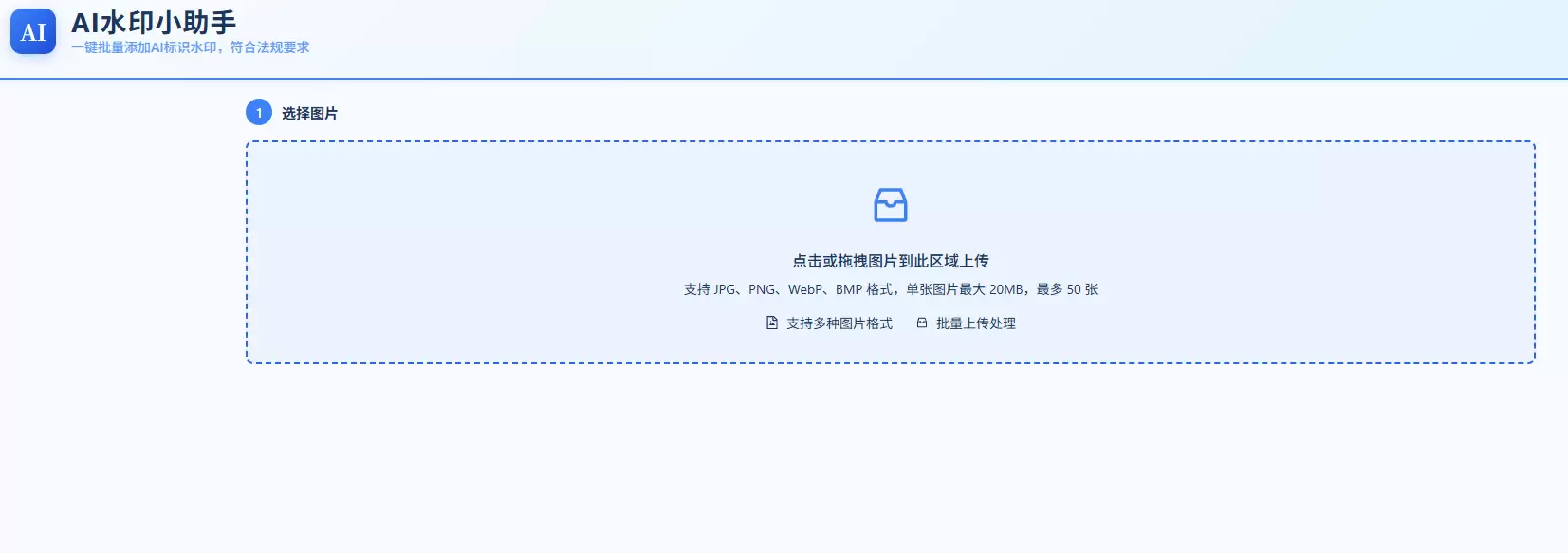 做AI内容的最近都懂一个痛点：

就是图片要加“AI生成标识-小鱼项目网