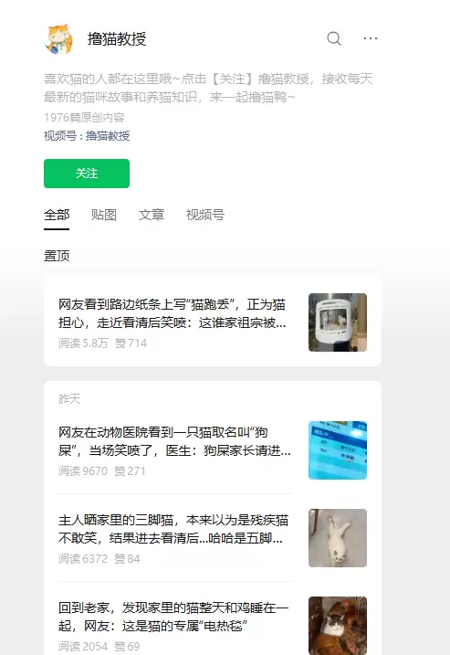 **公众号爆文方向72： **宠物赛道里，有个账号可以拿来参-小鱼项目网