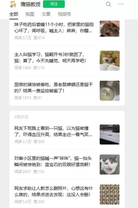 **公众号爆文方向72： **宠物赛道里，有个账号可以拿来参-小鱼项目网