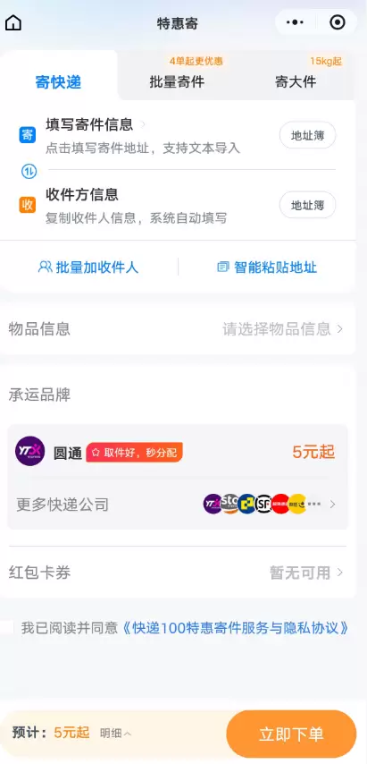 **小鱼严选搞钱信息差： **电商退货赚钱，这个思路有点厉害-小鱼项目网