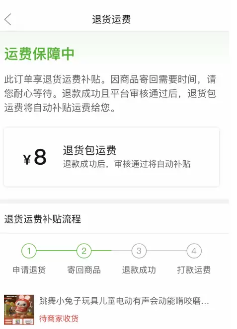 **小鱼严选搞钱信息差： **电商退货赚钱，这个思路有点厉害-小鱼项目网