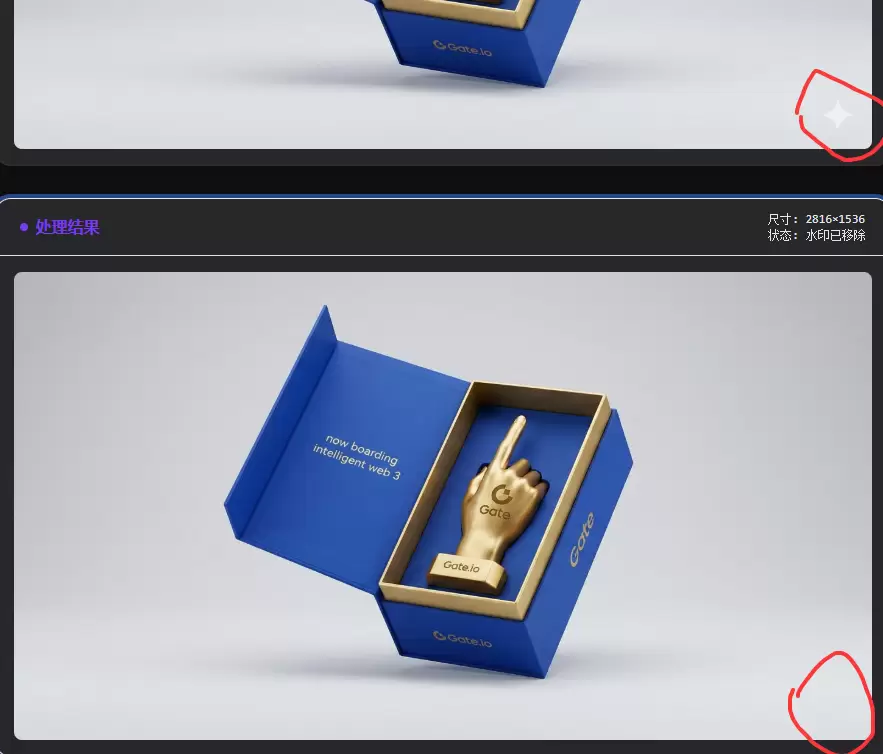 好物分享2：LazySo 懒人去水印 一键去除水印

实操如-小鱼项目网
