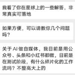 小鱼，请问AI做自媒体（公众号+头条+小红书），有没有适合日-小鱼项目网