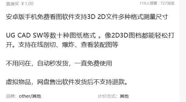 虚拟产品 227. 安卓版手机免费看图软件

一款看图软件，-小鱼项目网