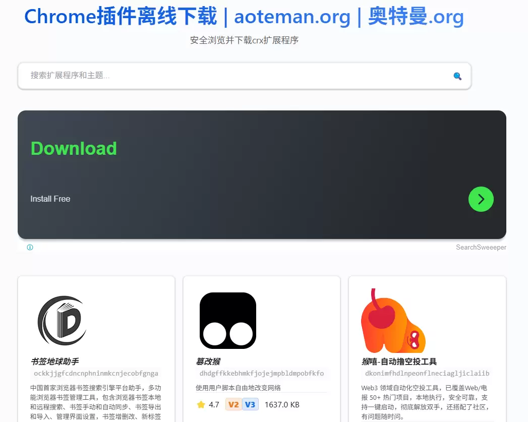 今天小鱼给大家推荐一个Chrome浏览器插件离线下载网站：C-小鱼项目网