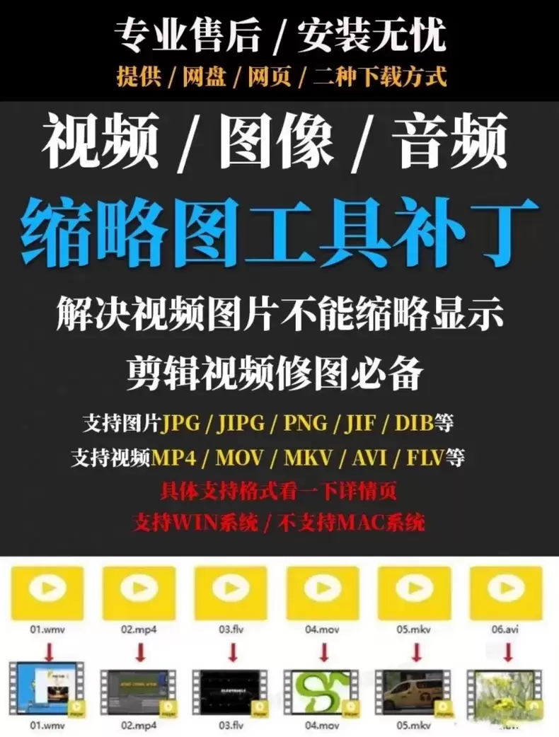 虚拟产品 228. 视频图片缩略图

一款实用的软件推荐上架-小鱼项目网