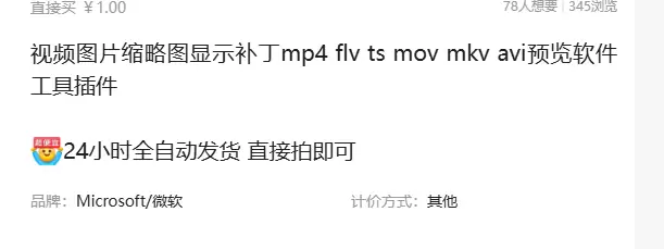 虚拟产品 228. 视频图片缩略图

一款实用的软件推荐上架-小鱼项目网