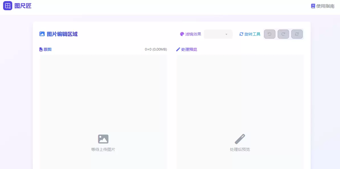 今天小鱼给大家推荐一个图片处理网站，做图片改尺寸很方便，建议-小鱼项目网