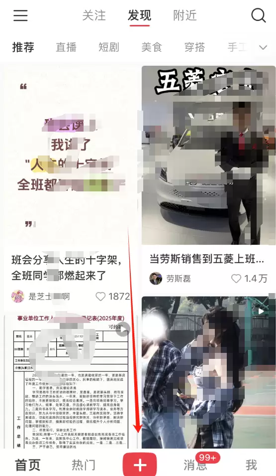 **小红书起号149：**小红书一种堆量方法，就是使用大字报-小鱼项目网