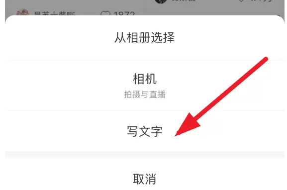 **小红书起号149：**小红书一种堆量方法，就是使用大字报-小鱼项目网