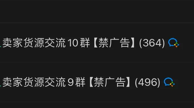 **小鱼严选搞钱信息差： **电商互助群聊的变现思路和商机-小鱼项目网