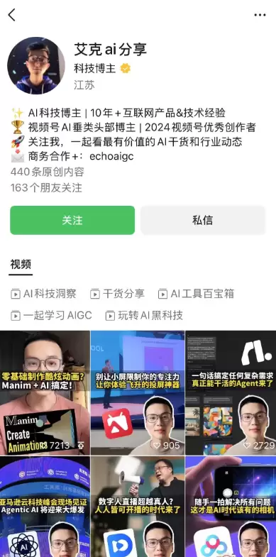 AI赛道具体方向推荐：录视频介绍各种AI产品

小鱼相信大家-小鱼项目网