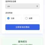 刚才阿里云买了个域名，下单的时候看见可以填优惠码，于是闲鱼上-小鱼项目网