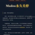 麻豆传媒今天下午 5 点突然发布公告，宣布停止运营。随后打开-小鱼项目网