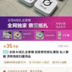 清明到了，给咱祖宗也烧点 AI 时代的新鲜玩意吧，AI 大模-小鱼项目网