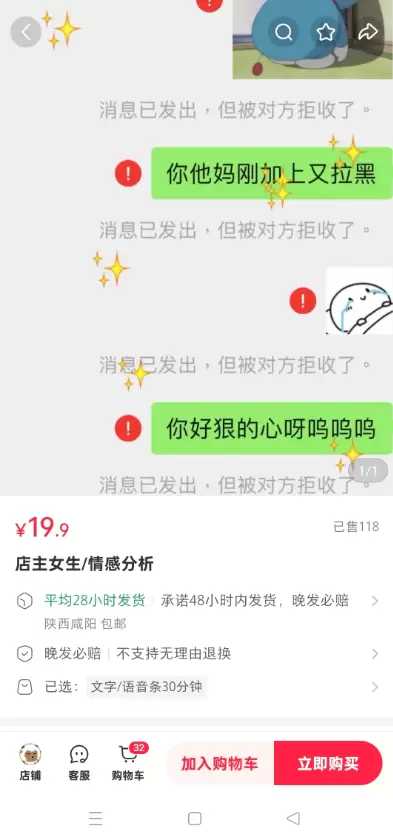 **小红书无版权虚拟选品32： **情感问题账号（脱单咨询，-小鱼项目网