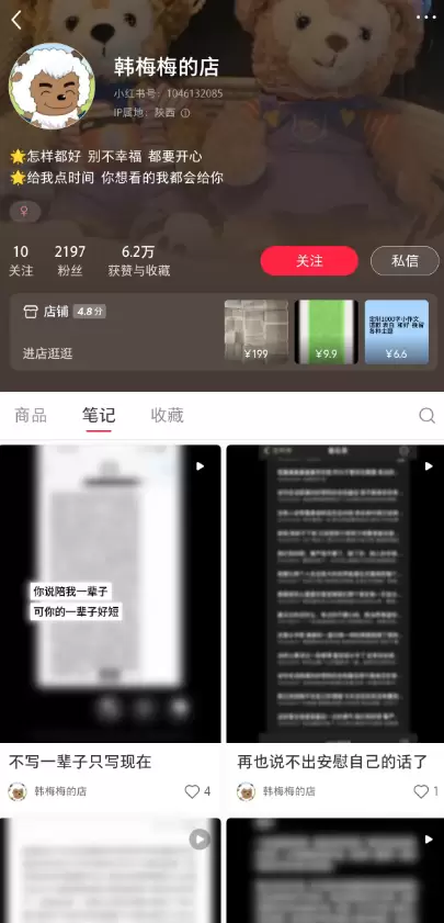 **小红书无版权虚拟选品32： **情感问题账号（脱单咨询，-小鱼项目网