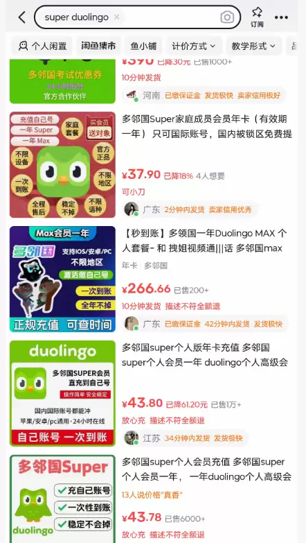 **小鱼严选搞钱信息差：**学语言发现的小生意

前段时间在-小鱼项目网