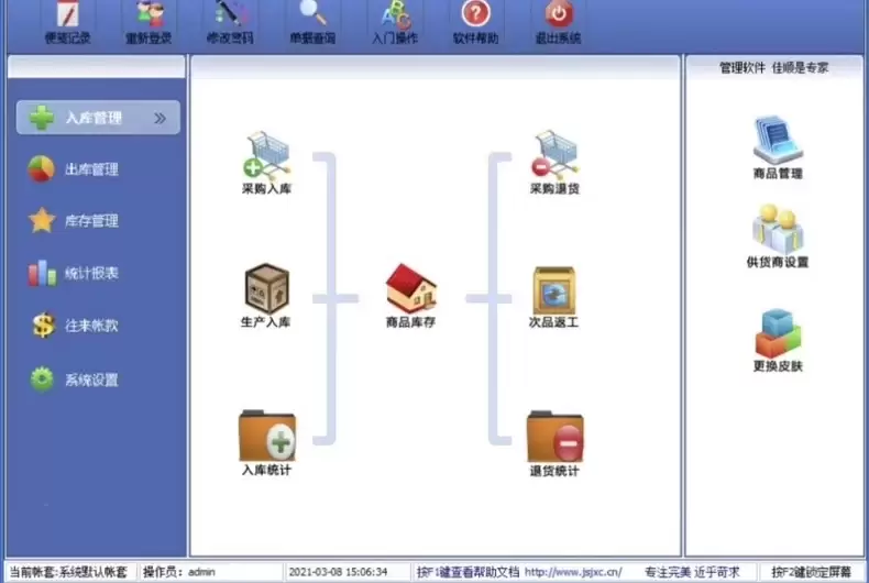 虚拟产品 229. 进销存管理软件

一款细分领域的软件，销-小鱼项目网