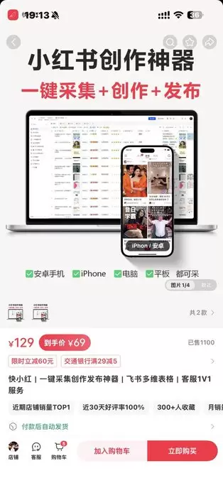 小红书卖了 7.5 万！信息差就是印钞机！

1100 份-小鱼项目网