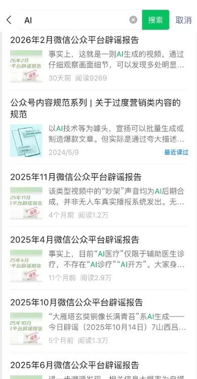 小鱼，现在有一些大V文章明显是AI写的，这种内容还能做到10-小鱼项目网