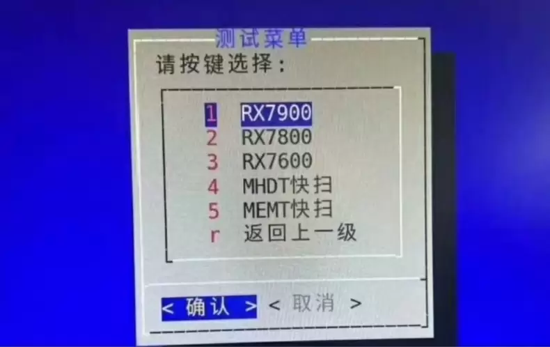 虚拟产品 230. 显卡显存检测软件

一款显卡检测软件，推-小鱼项目网