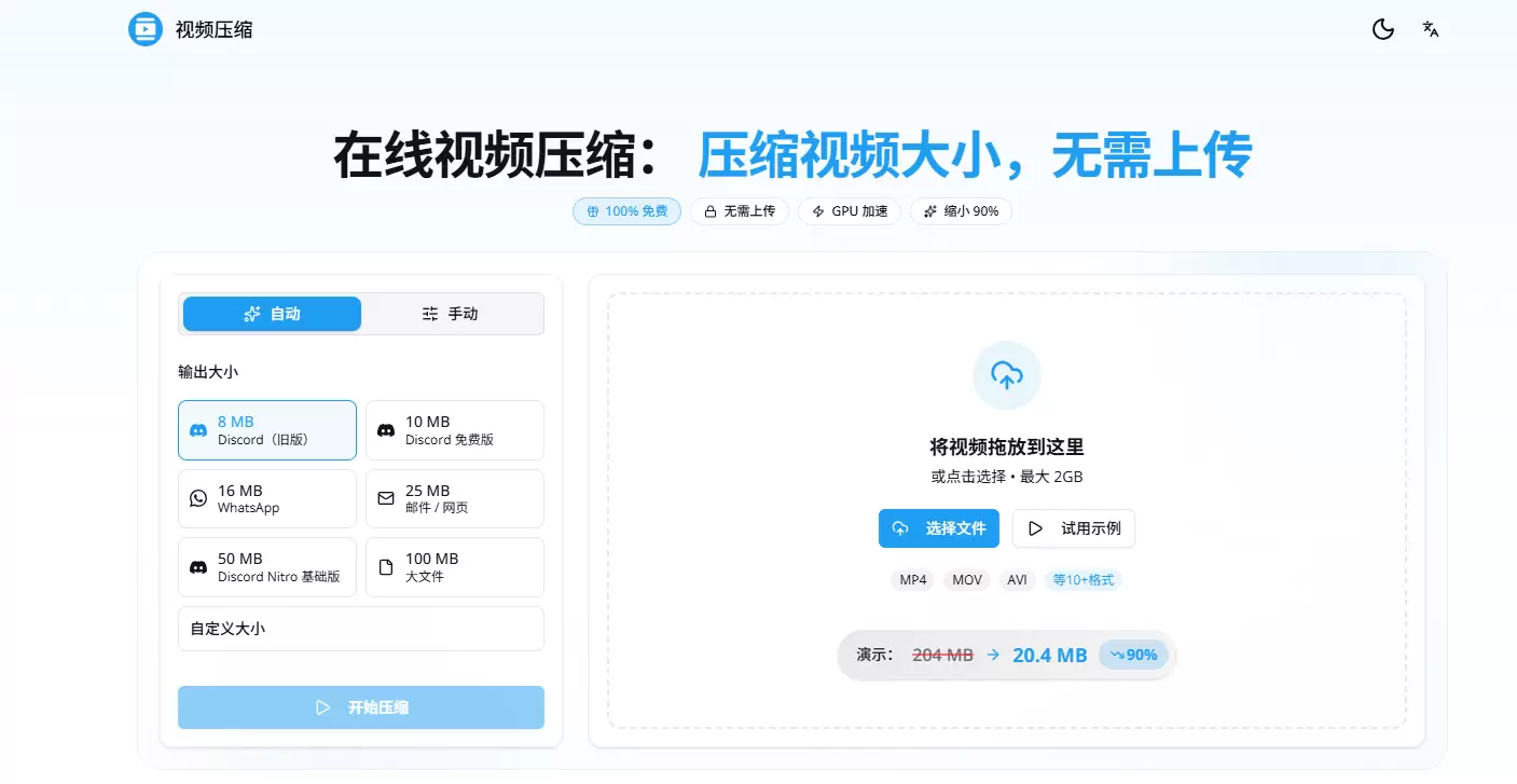 今天小鱼给大家推荐一个在线视频压缩网站，压缩视频体积很方便，-小鱼项目网