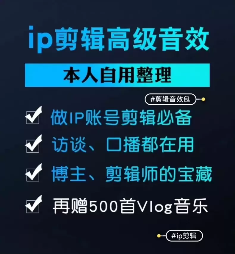 虚拟产品 231. 短视频口播 出镜访谈常用音效

可上架闲-小鱼项目网