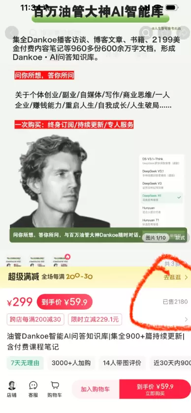 **赚钱点子72： **国内这么大市场，能满足几千人需求都随-小鱼项目网