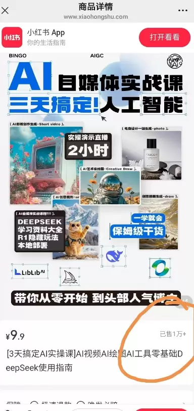 **赚钱点子71：**大家把几个常用的AI软件用熟了（网上也-小鱼项目网