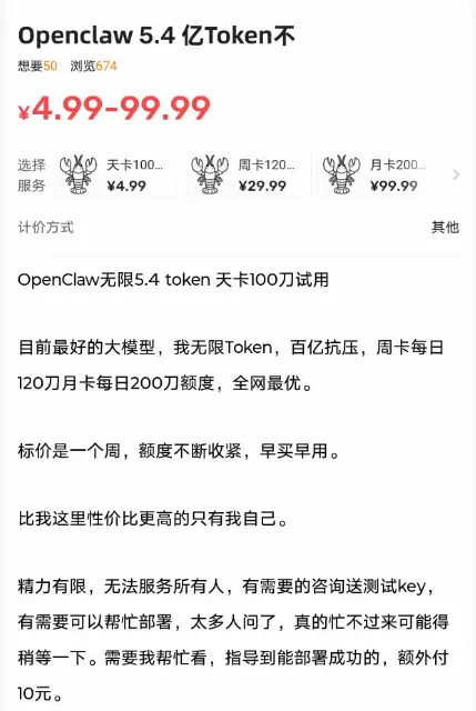 小鱼，最近很多人在卖AI Token中转站/共享账号，这类副-小鱼项目网