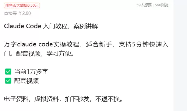 虚拟产品 232. Claude Code 入门教程，案例讲-小鱼项目网
