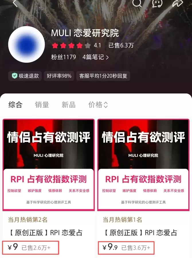 小红书虚拟项目｜指数测试玩法，有人 1 个多月变现 1W+-小鱼项目网