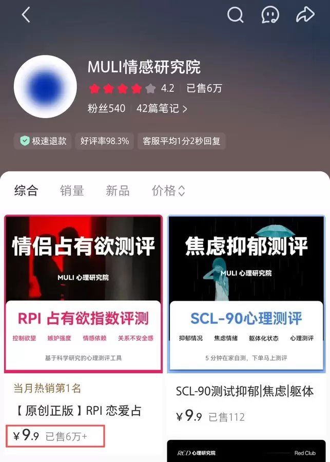 小红书虚拟项目｜指数测试玩法，有人 1 个多月变现 1W+-小鱼项目网