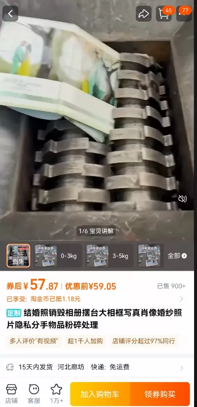 **小鱼严选搞钱信息差： **小红书开店卖“结婚照片销毁”，-小鱼项目网