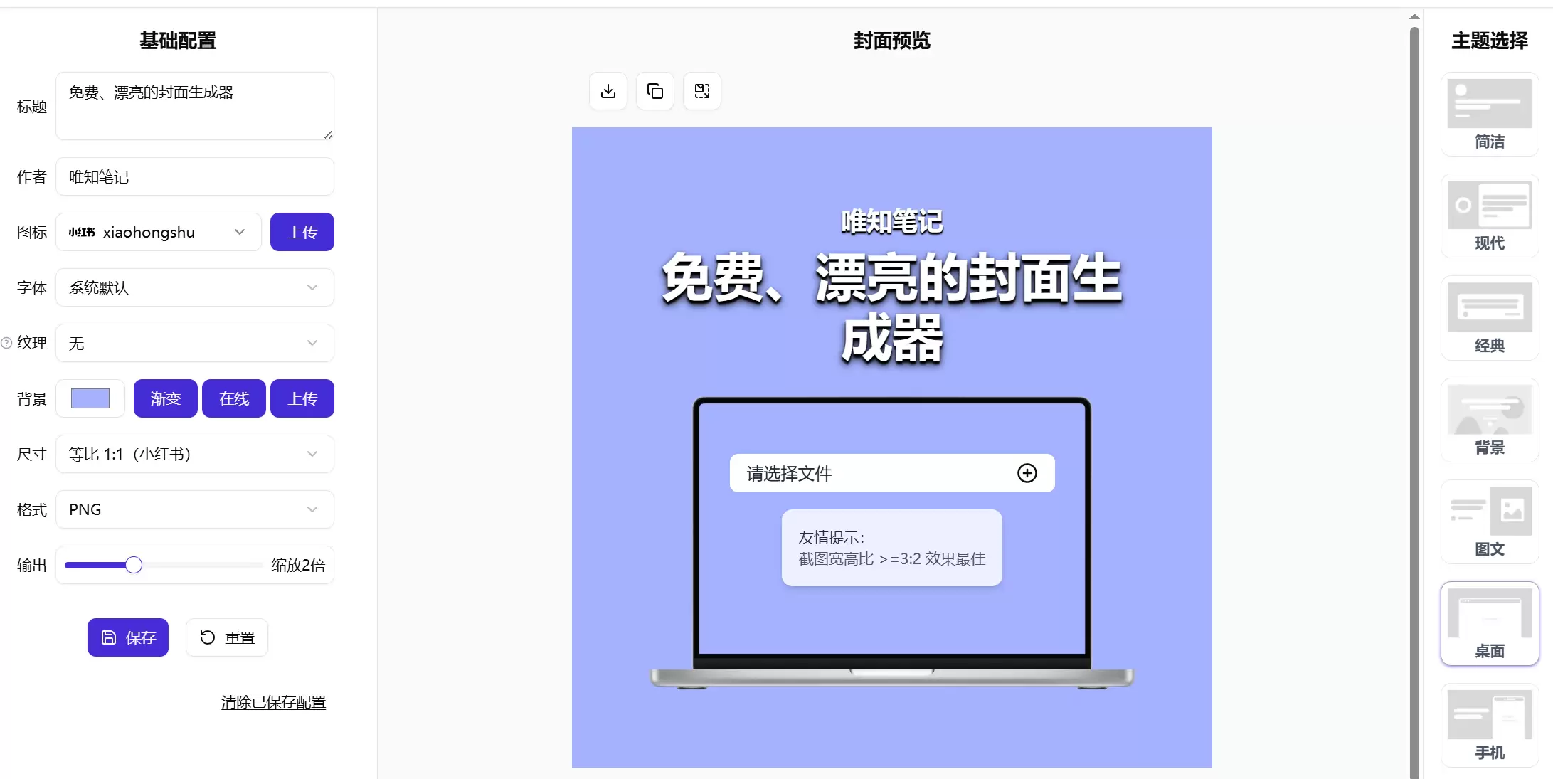 今天小鱼给大家推荐一个免费、漂亮的封面生成器 - ThisC-小鱼项目网