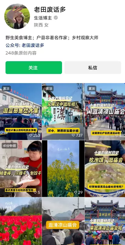 **视频号案例32：** 不露脸的美食博主

这个账号挺有意-小鱼项目网